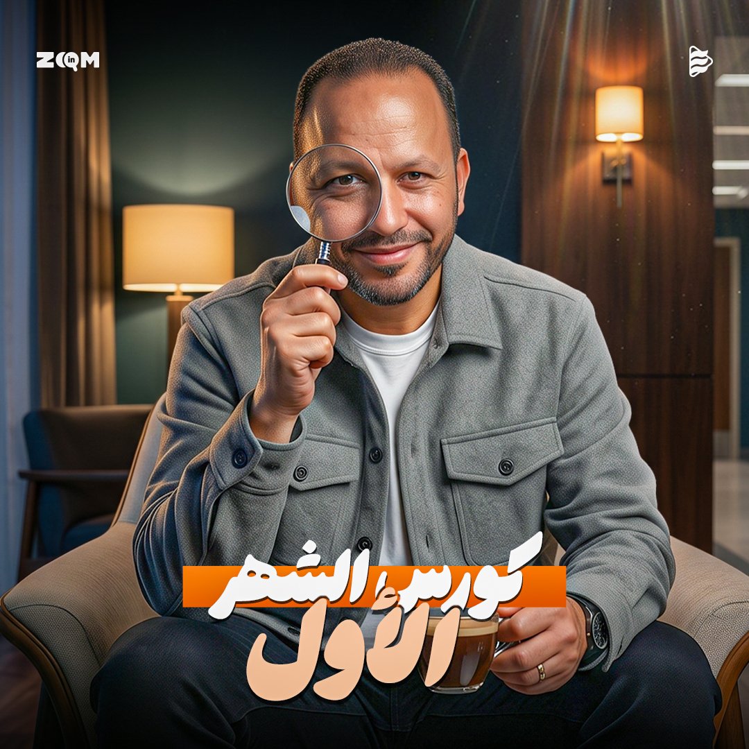 كورس الشهر الأول للصف الثاني الثانوي (عام وأزهر)