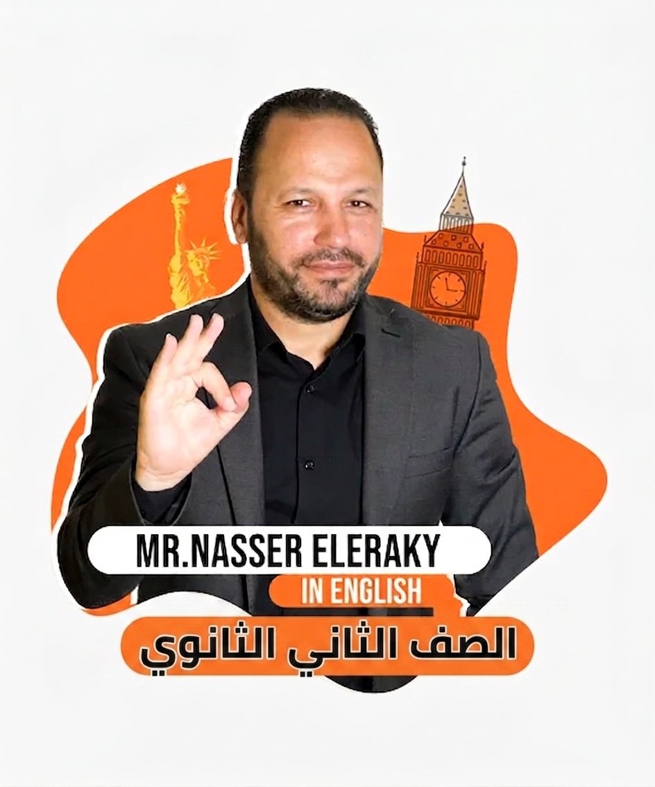 الصف الثاني  (بكالوريا )